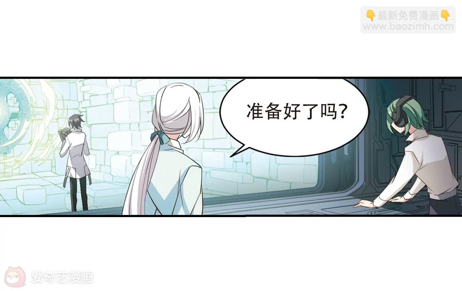 🍶穿越西元3000后 第703话  心有灵犀2 第46页