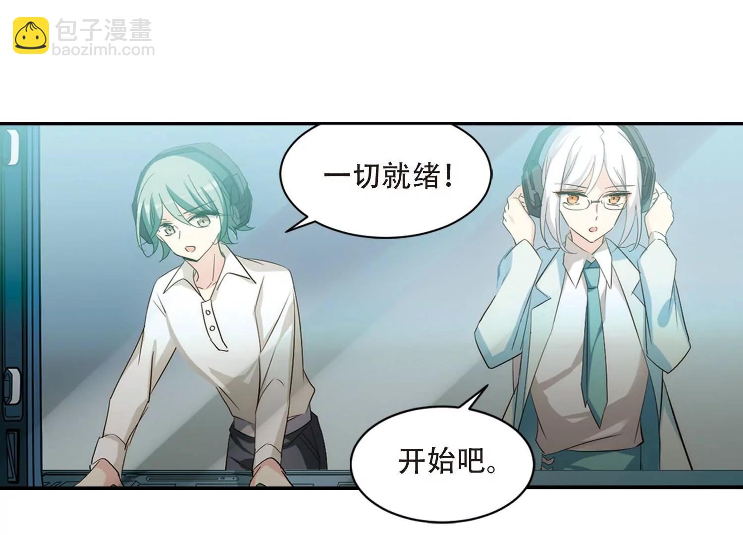 🍶穿越西元3000后 第703话  心有灵犀2 第48页