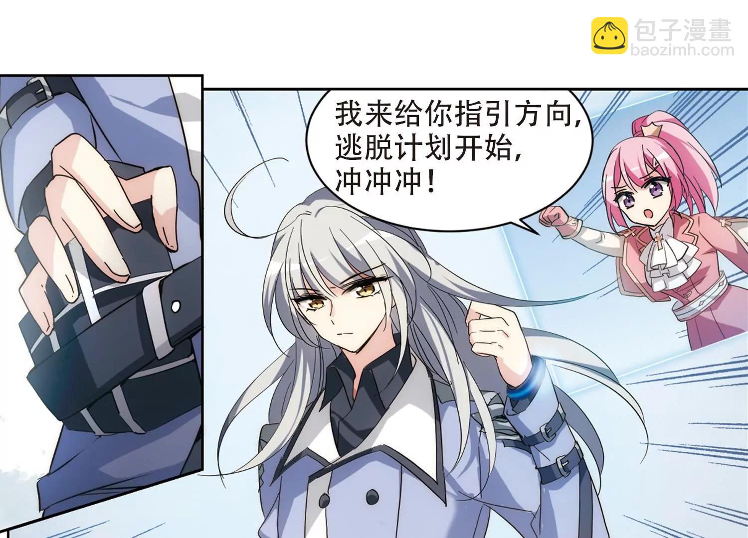 🍶穿越西元3000后 第703话  心有灵犀2 第6页