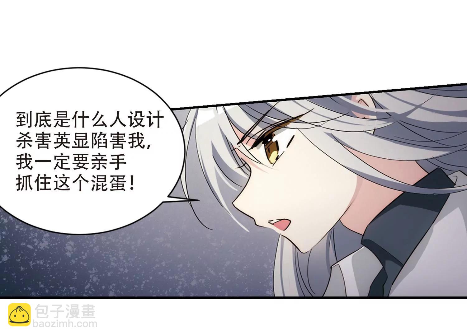 🍶穿越西元3000后 第703话  心有灵犀2 第9页