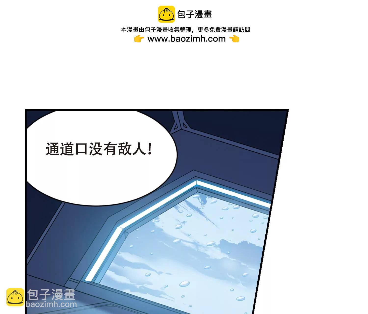 🍶穿越西元3000后 第705话  雪中哀叹1 第21页