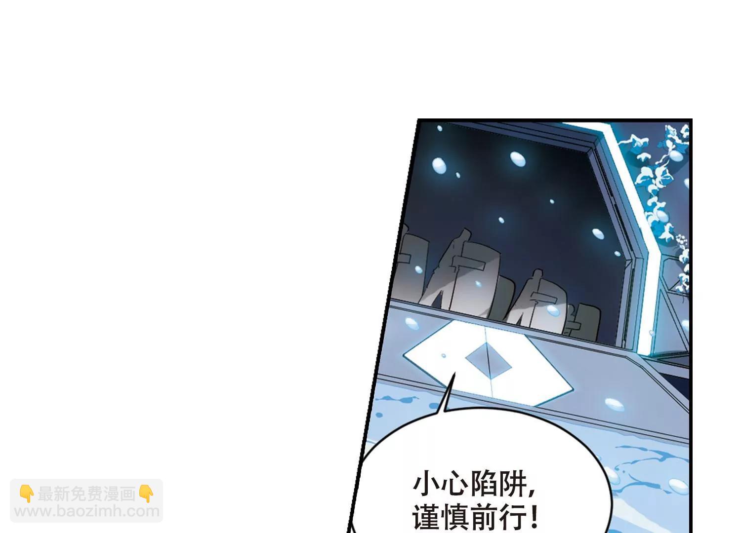 🍶穿越西元3000后 第705话  雪中哀叹1 第23页