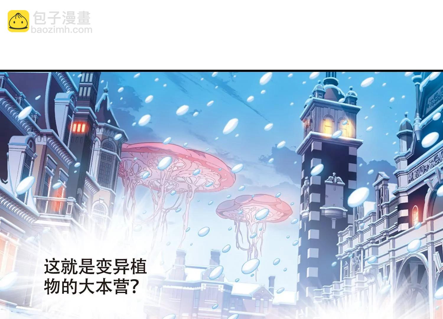 🍶穿越西元3000后 第705话  雪中哀叹1 第25页