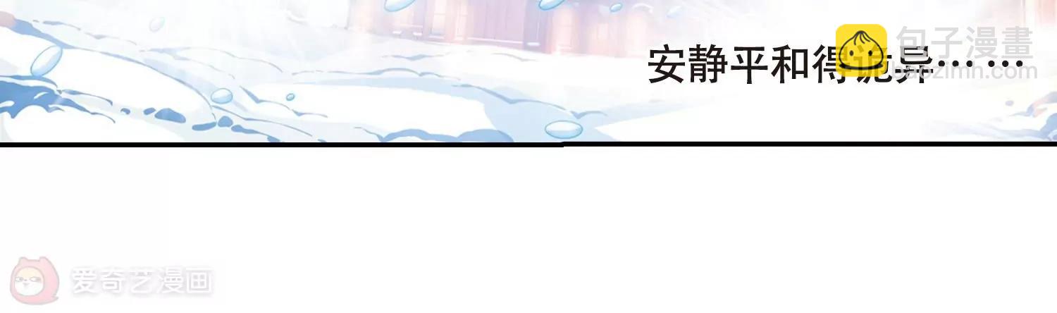 🍶穿越西元3000后 第705话  雪中哀叹1 第26页