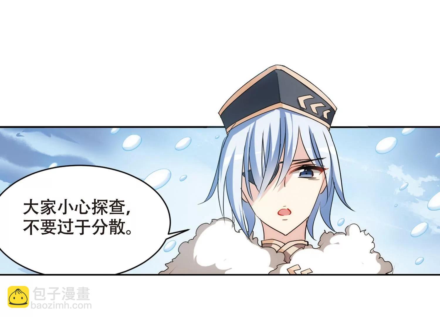 🍶穿越西元3000后 第705话  雪中哀叹1 第33页