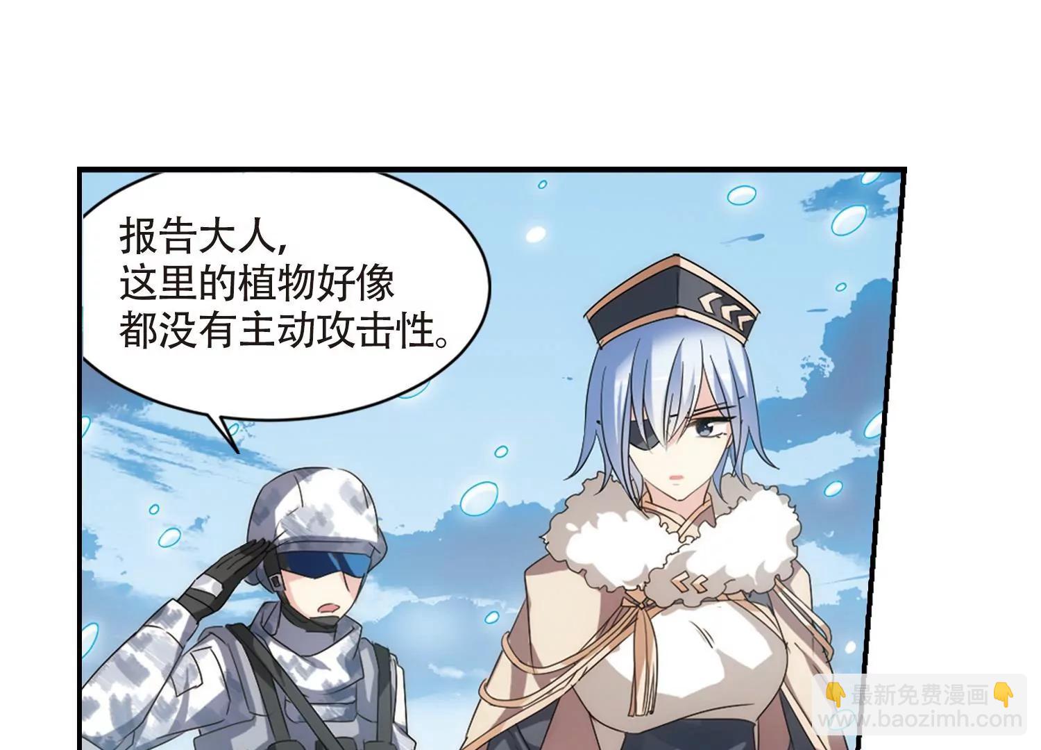 🍶穿越西元3000后 第705话  雪中哀叹1 第35页