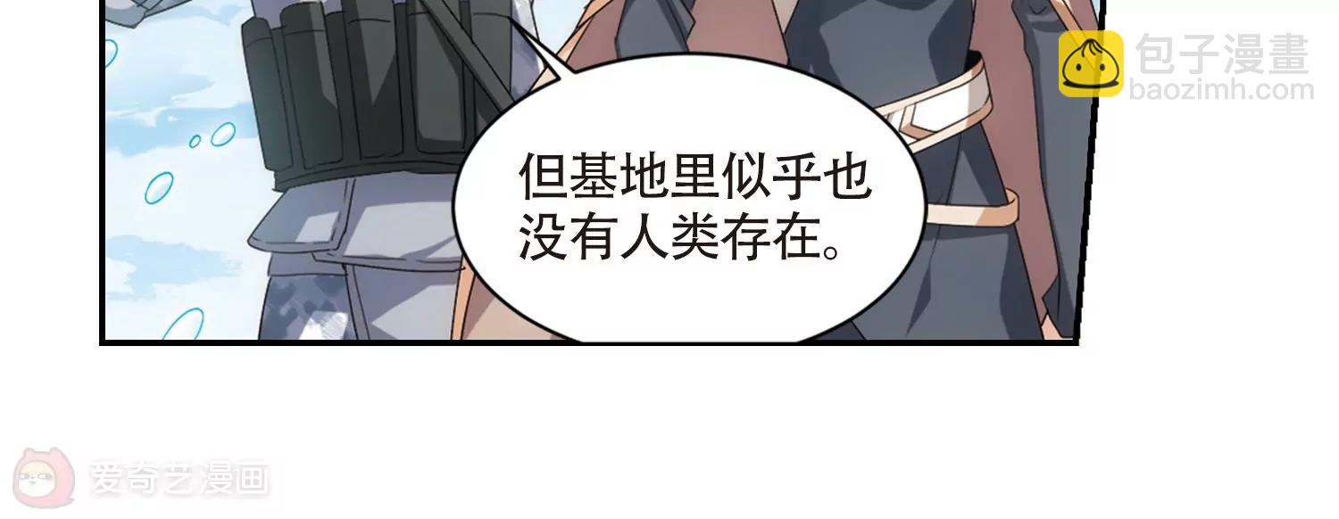🍶穿越西元3000后 第705话  雪中哀叹1 第36页