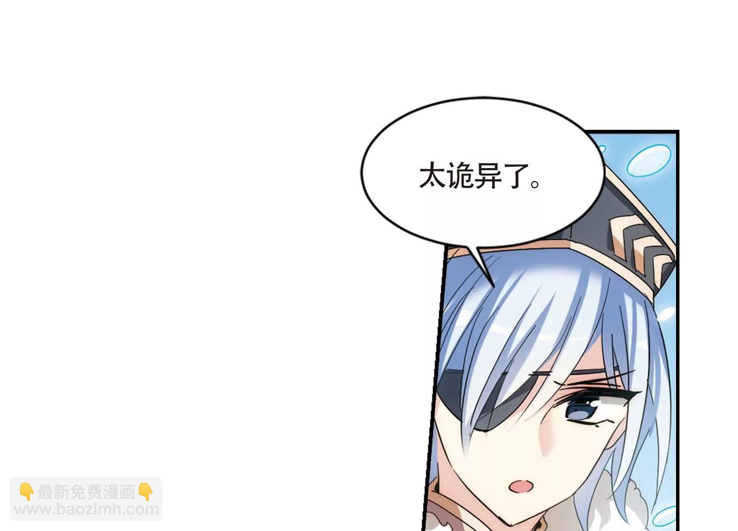 🍶穿越西元3000后 第705话  雪中哀叹1 第37页