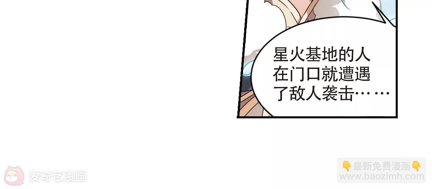 🍶穿越西元3000后 第705话  雪中哀叹1 第38页