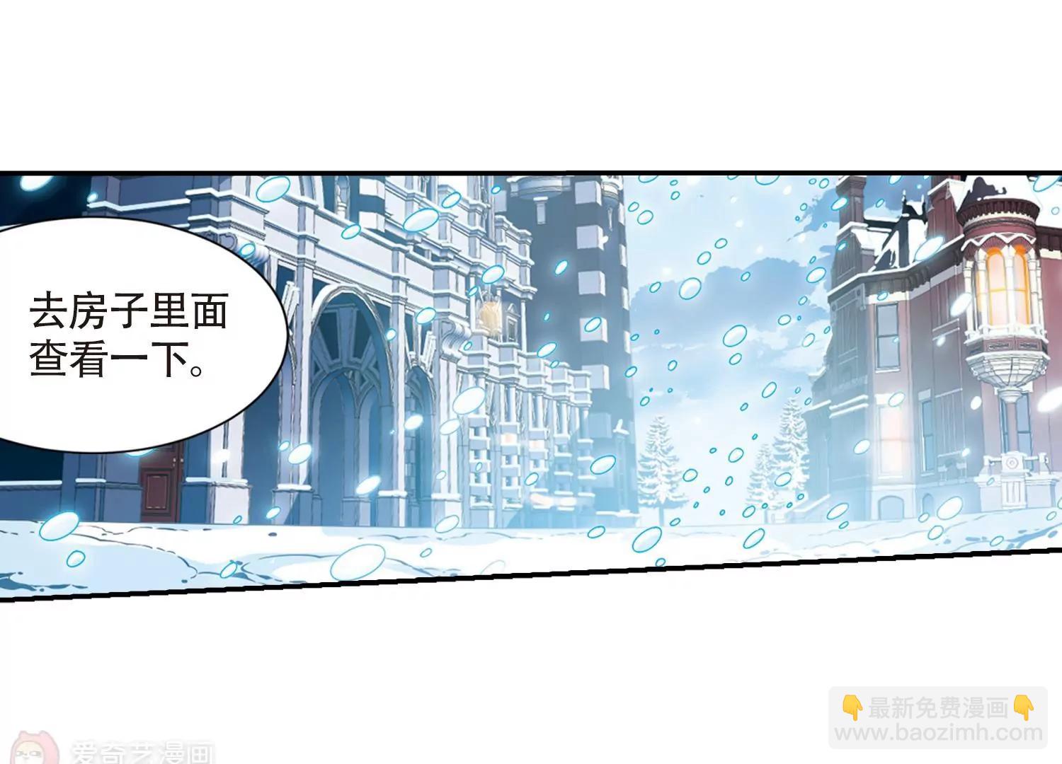🍶穿越西元3000后 第705话  雪中哀叹1 第39页