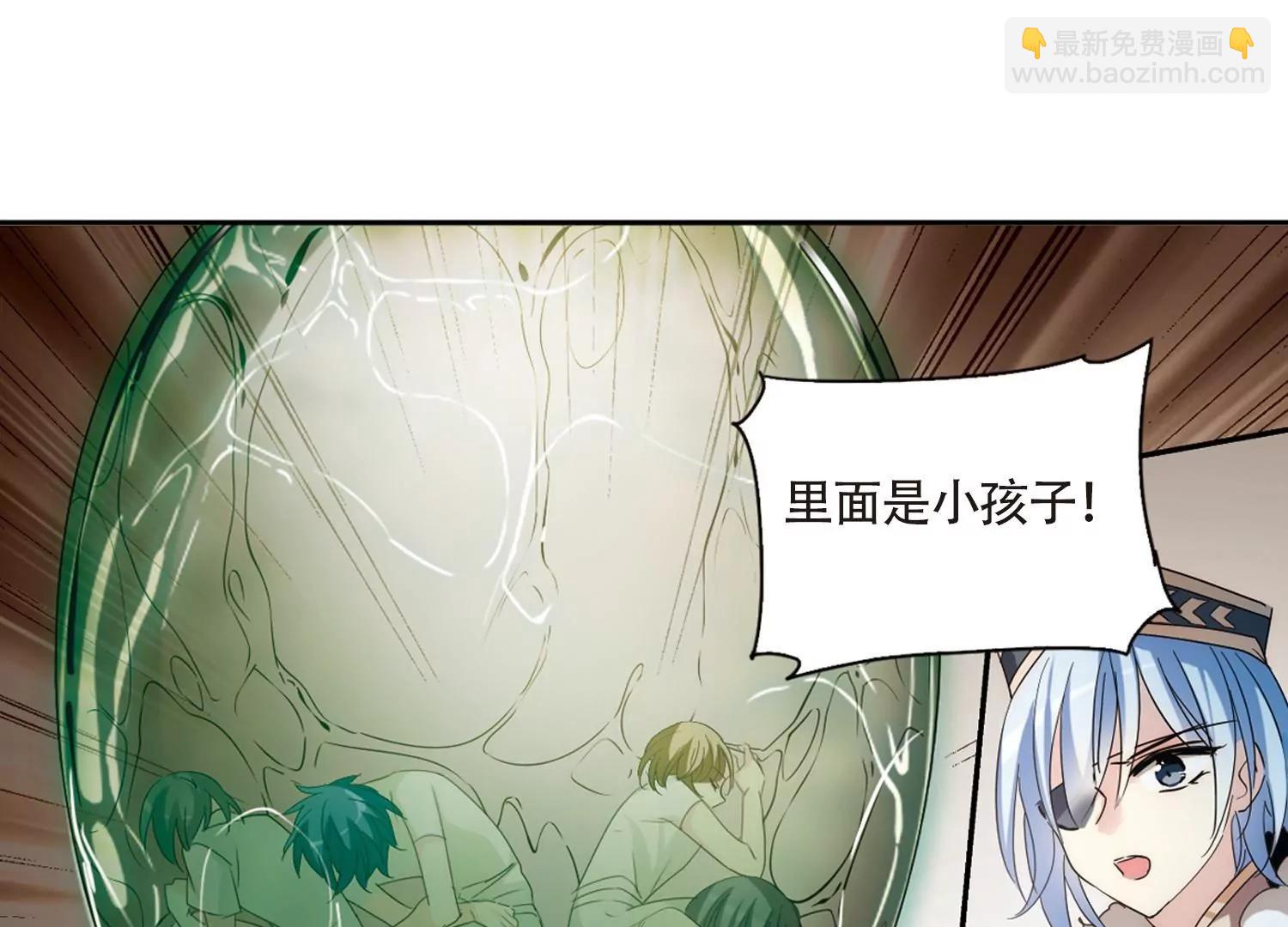 🍶穿越西元3000后 第705话  雪中哀叹1 第47页