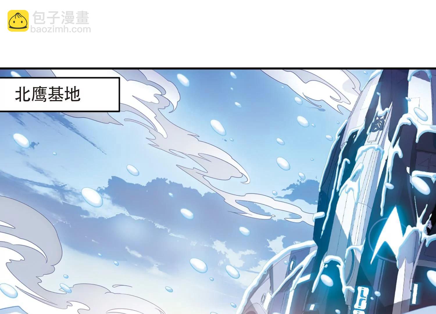 🍶穿越西元3000后 第705话  雪中哀叹1 第6页