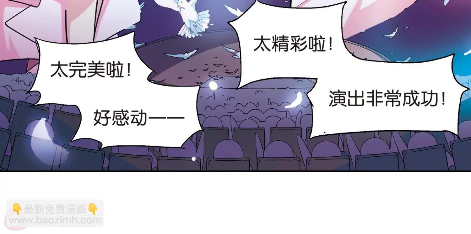 🍶穿越西元3000后 第69话  演出当日2 第26页