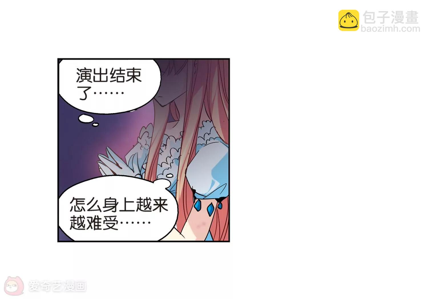 🍶穿越西元3000后 第69话  演出当日2 第27页