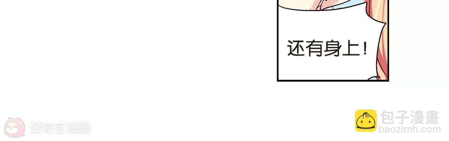 🍶穿越西元3000后 第69话  演出当日2 第32页