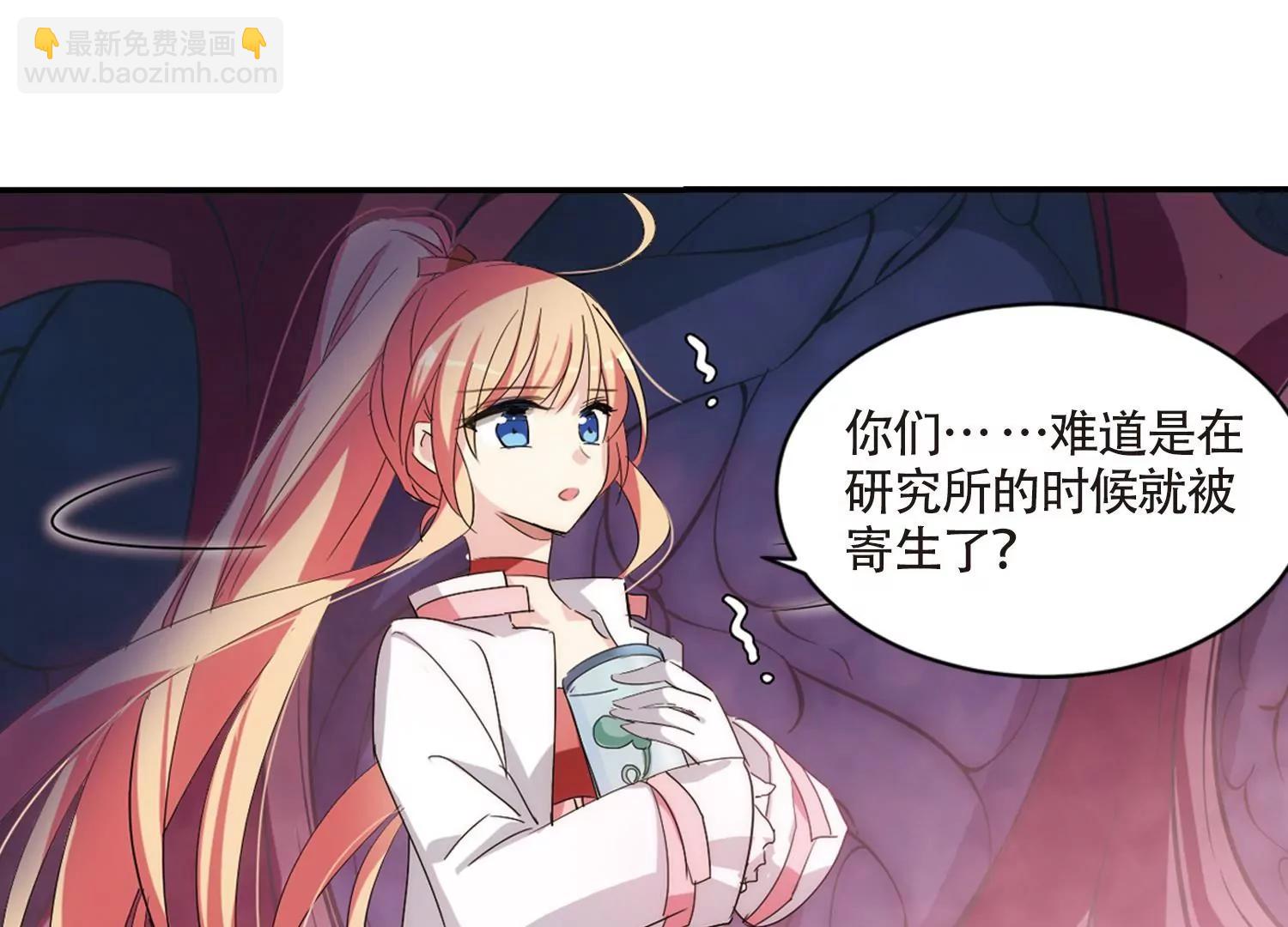 🍶穿越西元3000后 第707话  雪中哀叹3 第15页