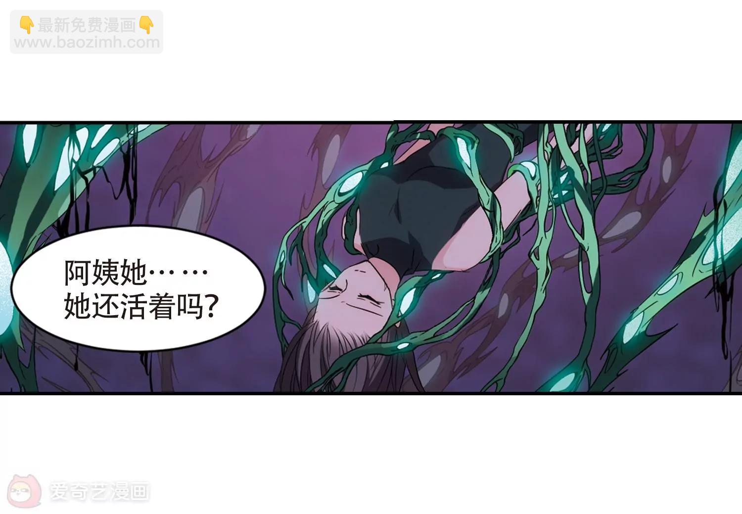 🍶穿越西元3000后 第707话  雪中哀叹3 第17页