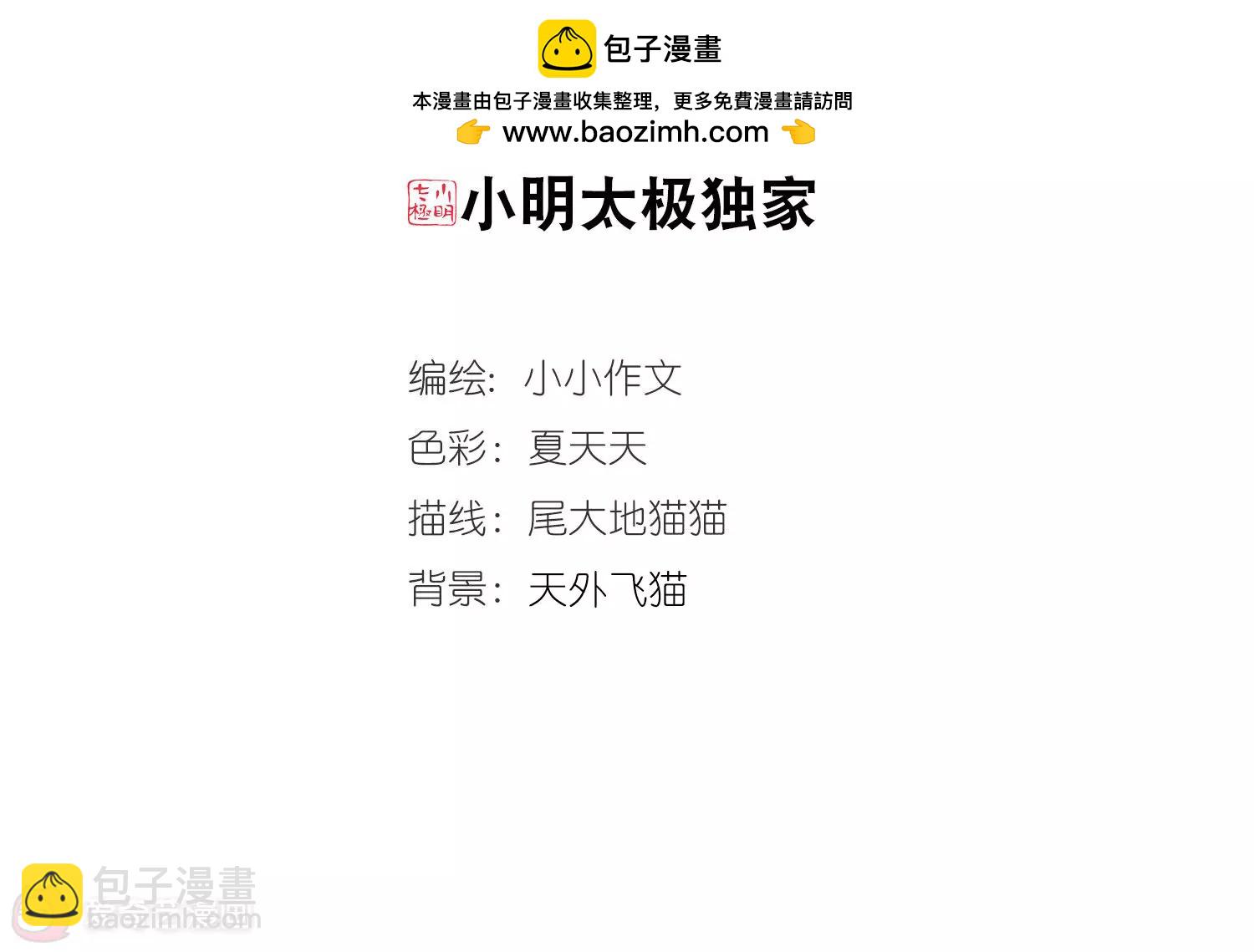🍶穿越西元3000后 第707话  雪中哀叹3 第2页