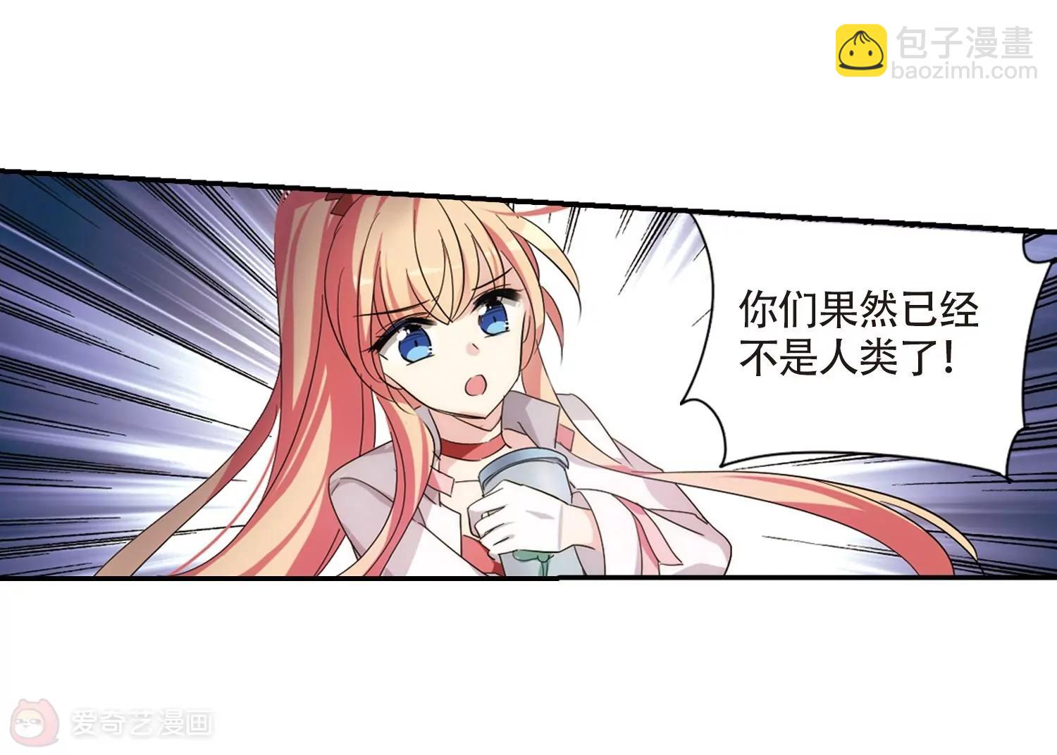 🍶穿越西元3000后 第707话  雪中哀叹3 第20页