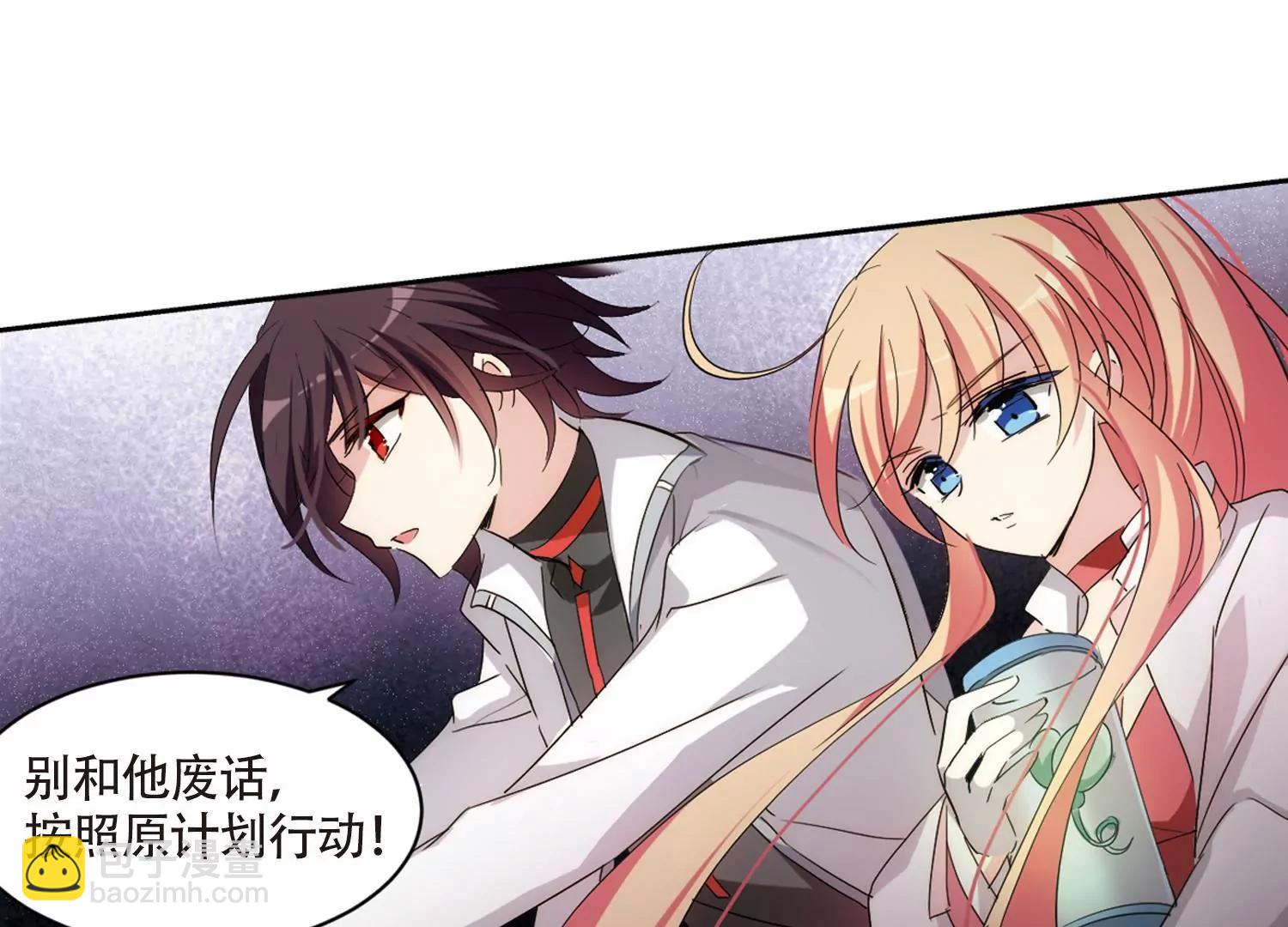 🍶穿越西元3000后 第707话  雪中哀叹3 第26页