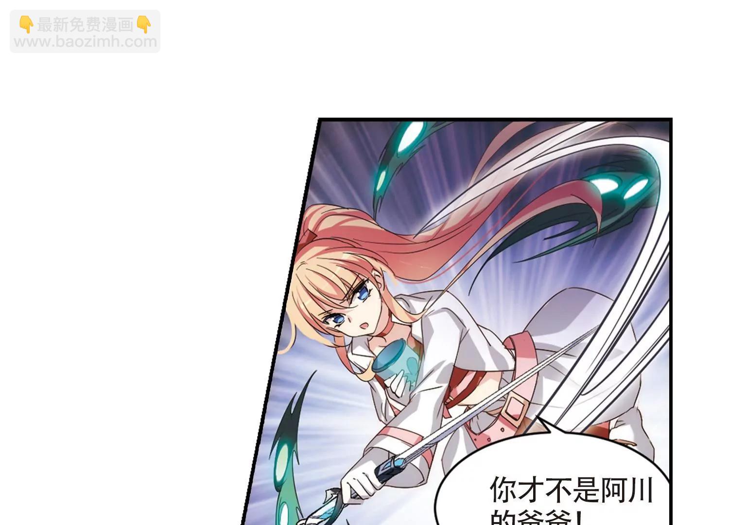 🍶穿越西元3000后 第707话  雪中哀叹3 第30页