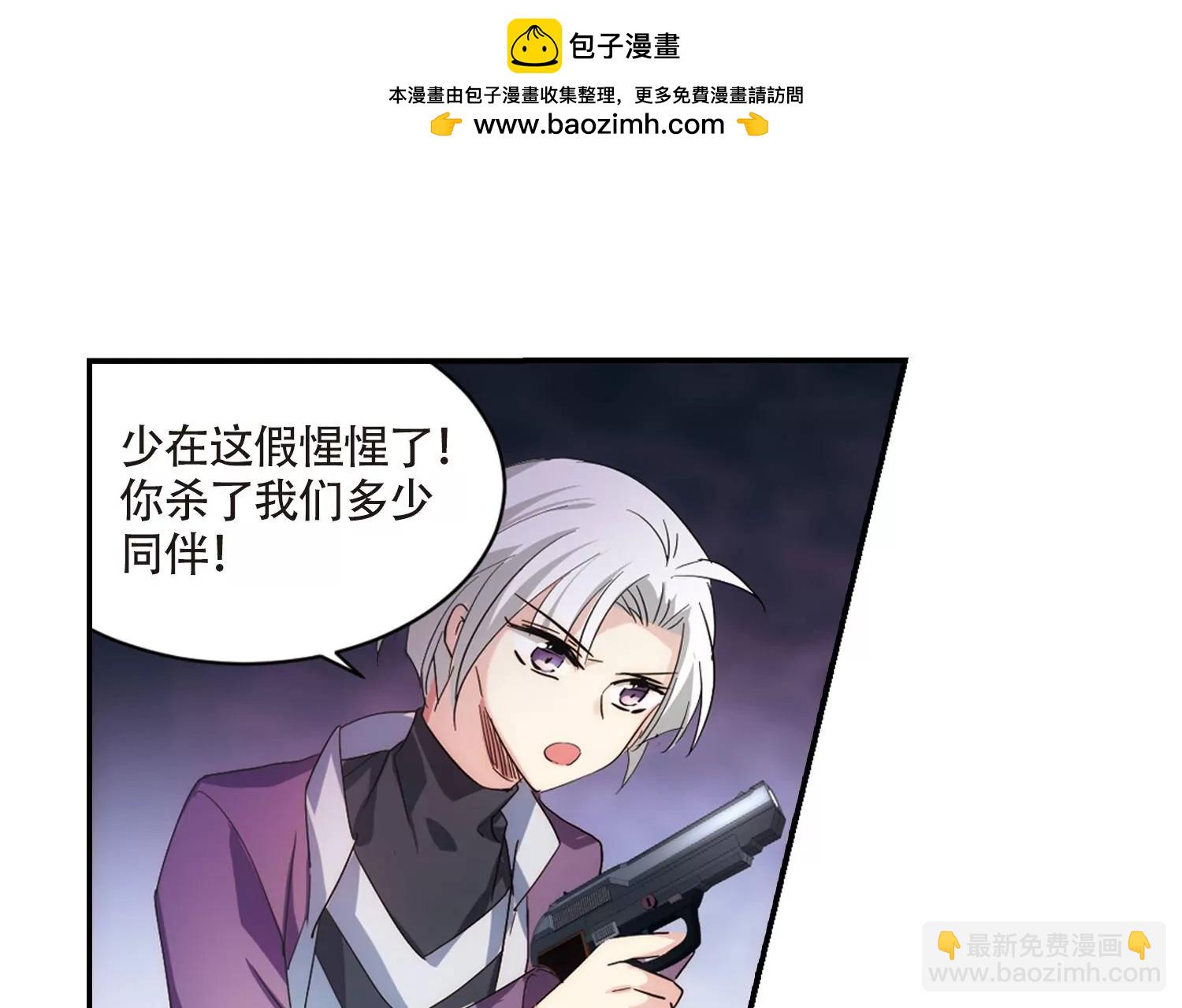 🍶穿越西元3000后 第707话  雪中哀叹3 第34页