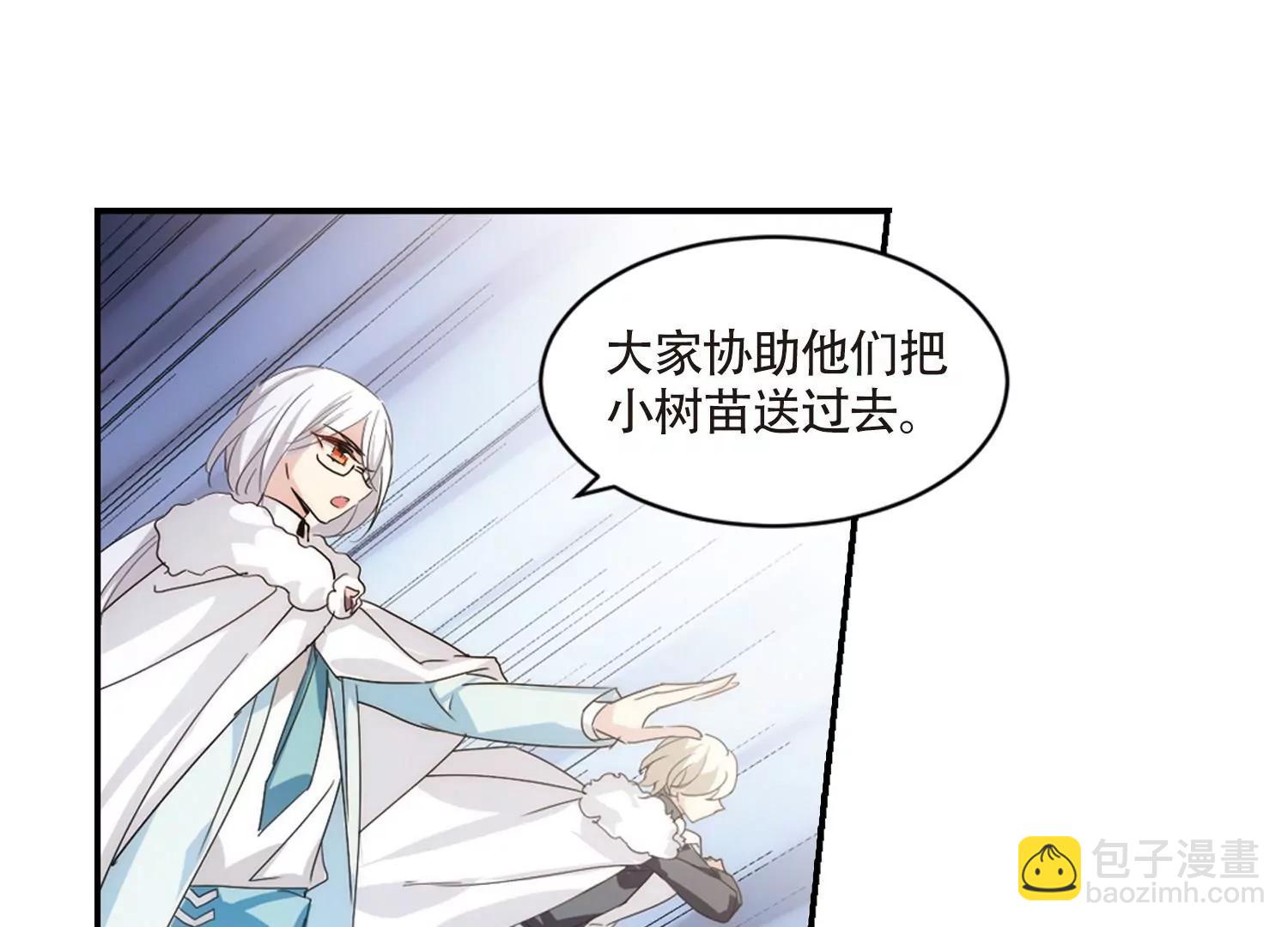 🍶穿越西元3000后 第707话  雪中哀叹3 第38页