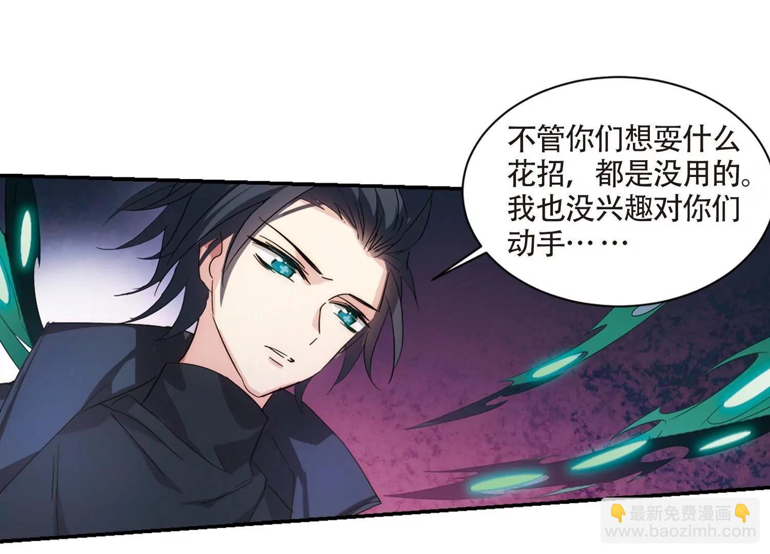 🍶穿越西元3000后 第707话  雪中哀叹3 第48页