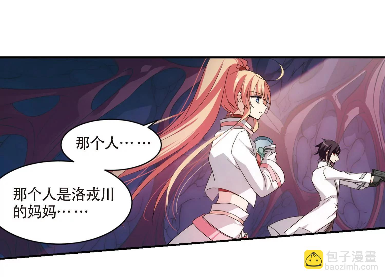 🍶穿越西元3000后 第707话  雪中哀叹3 第6页