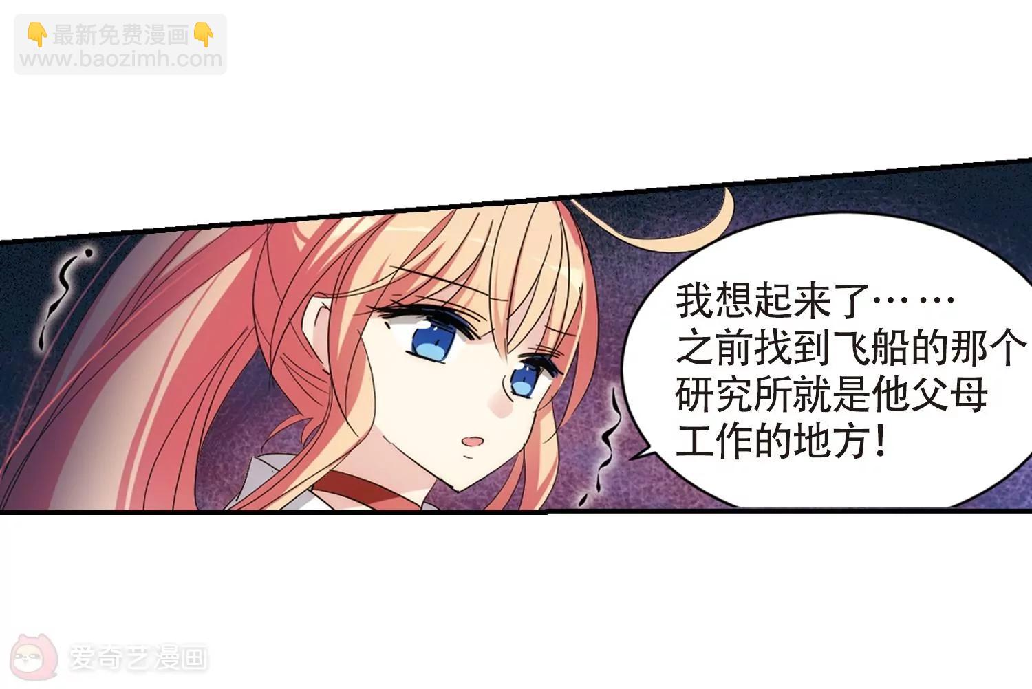 🍶穿越西元3000后 第707话  雪中哀叹3 第8页
