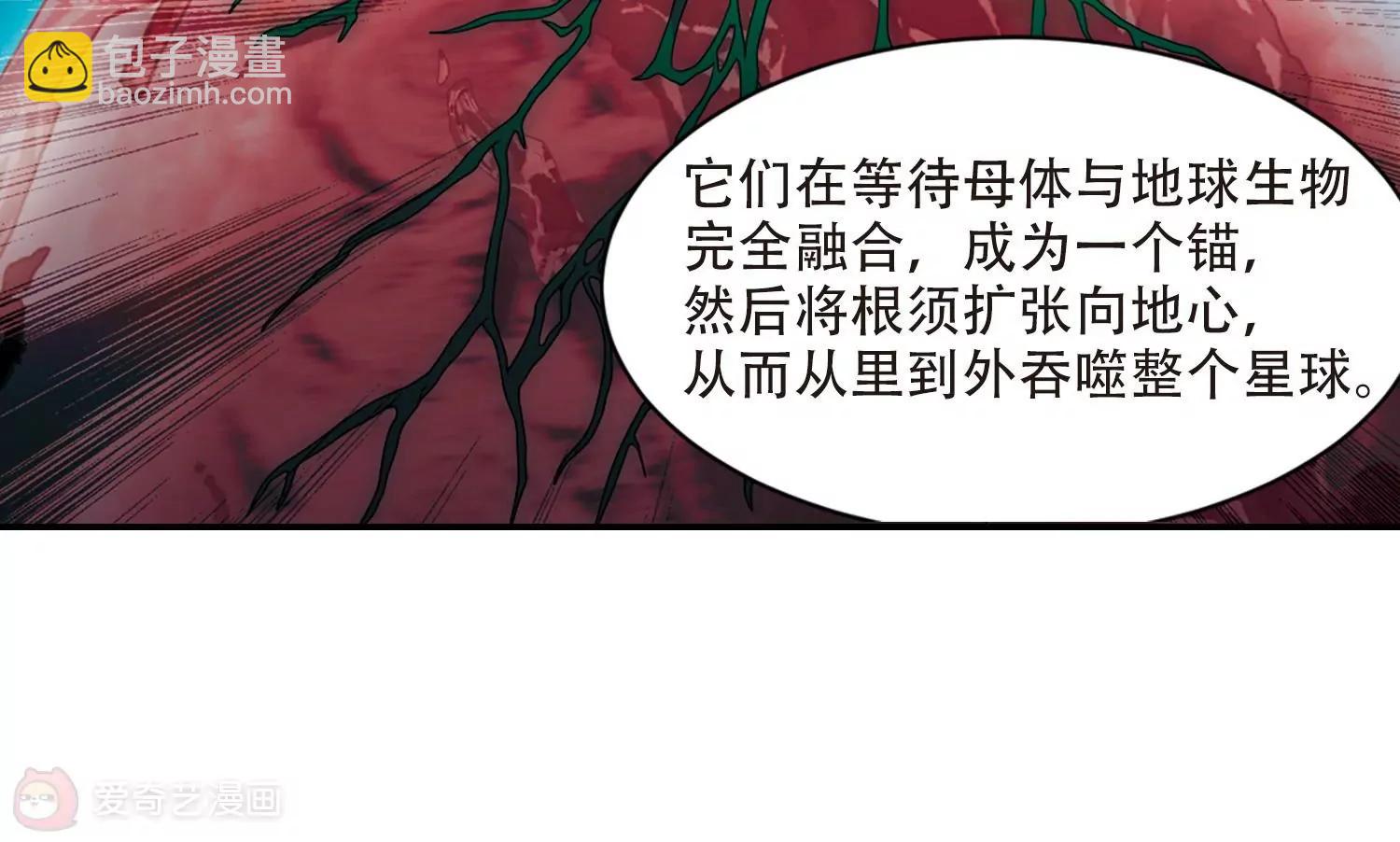 🍶穿越西元3000后 第709话  殉道者2 第10页