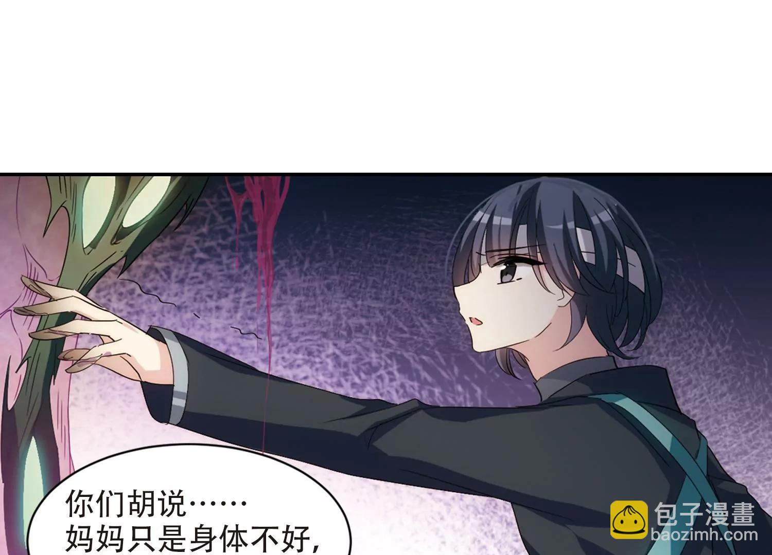 🍶穿越西元3000后 第709话  殉道者2 第11页