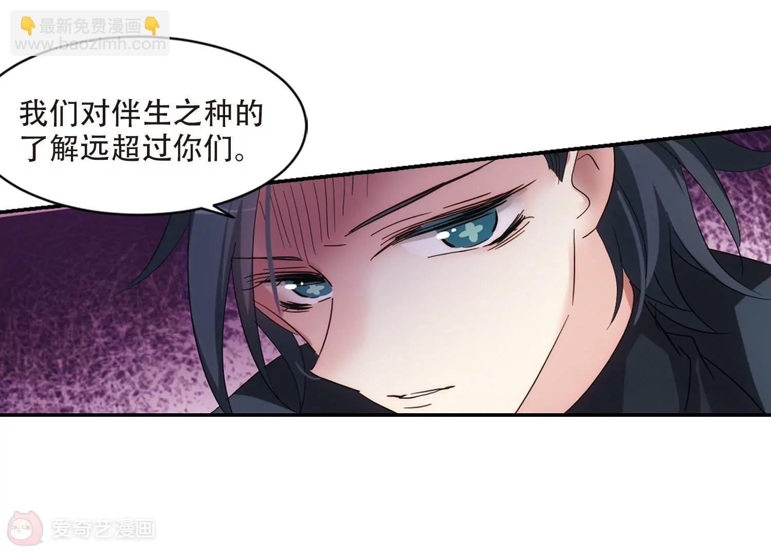 🍶穿越西元3000后 第709话  殉道者2 第21页