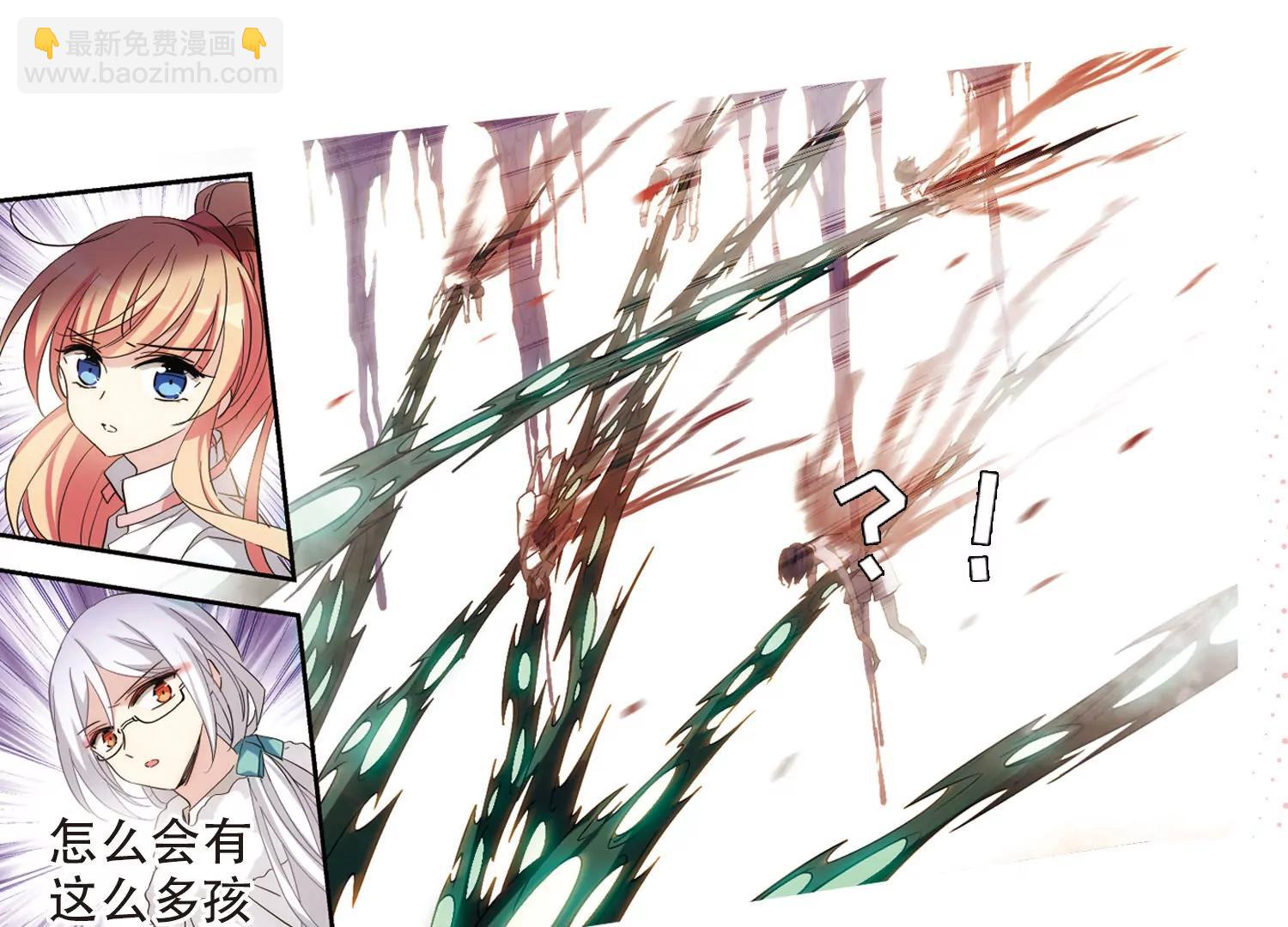 🍶穿越西元3000后 第709话  殉道者2 第27页
