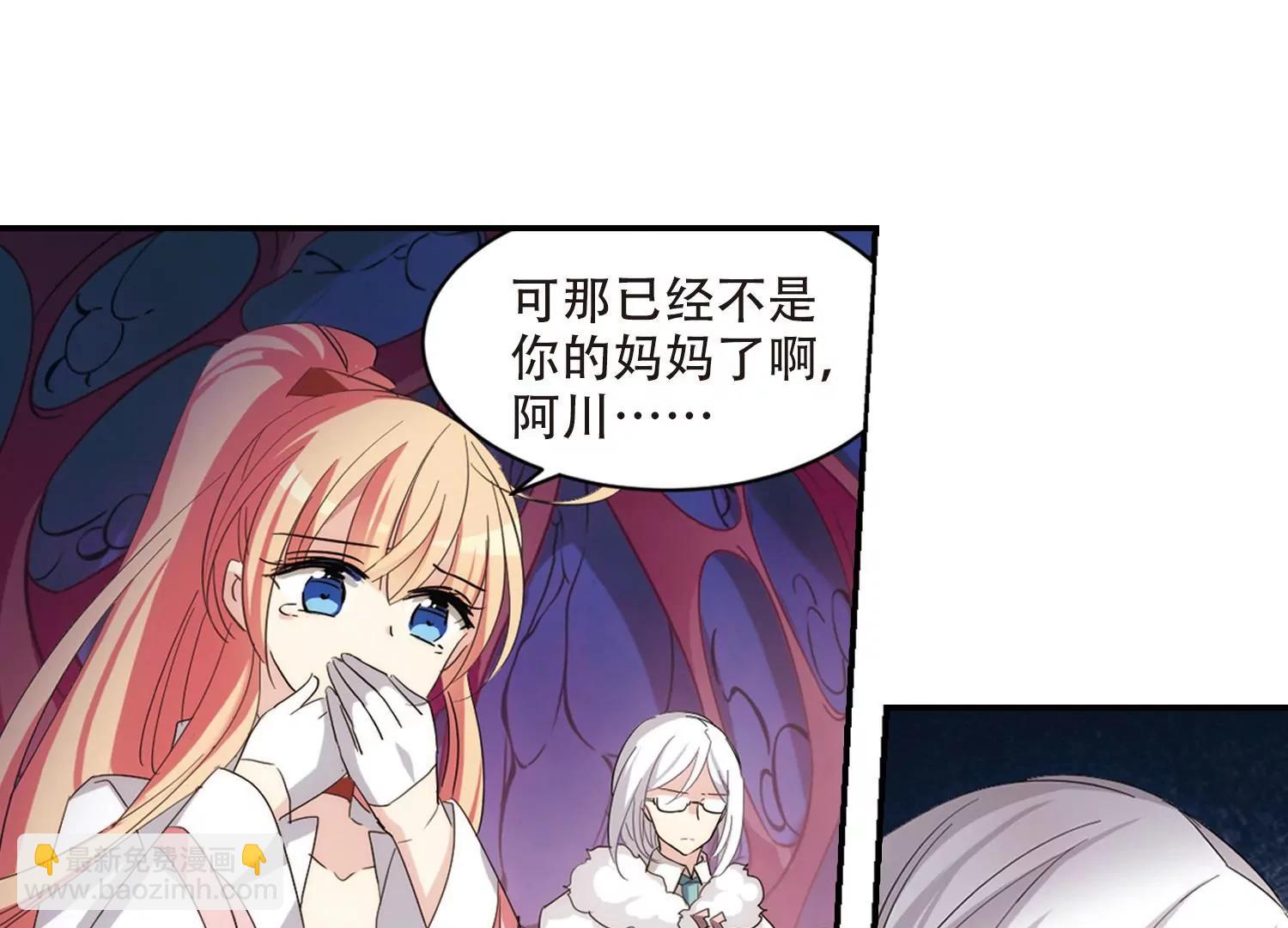 🍶穿越西元3000后 第709话  殉道者2 第6页