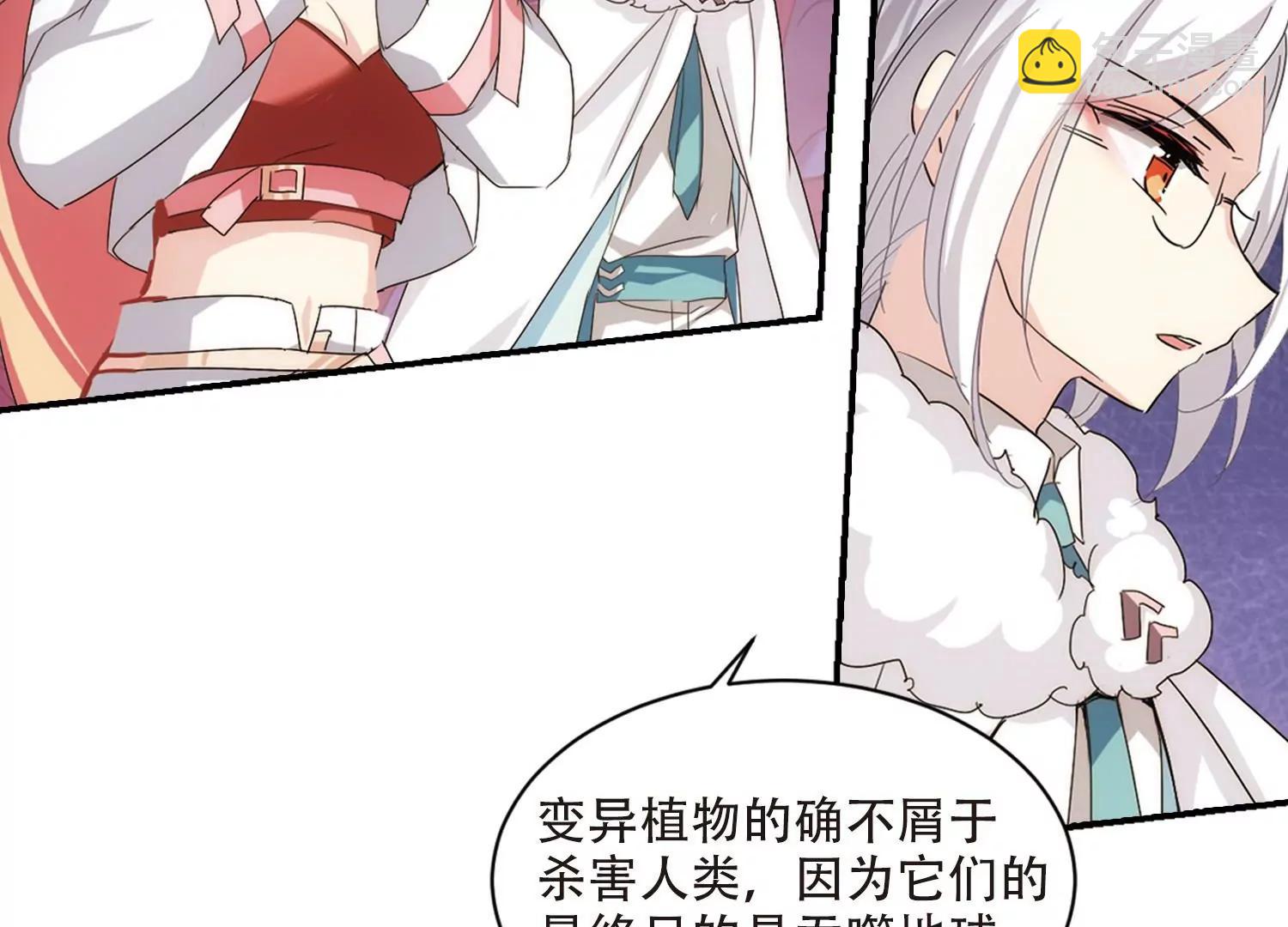 🍶穿越西元3000后 第709话  殉道者2 第7页