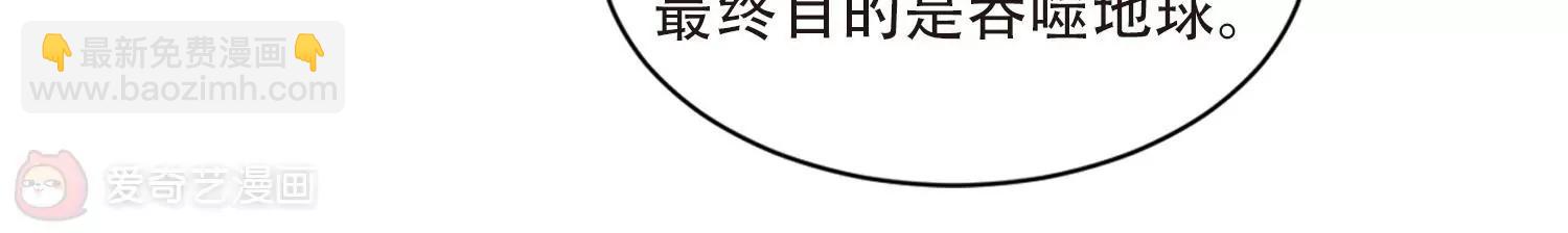 🍶穿越西元3000后 第709话  殉道者2 第8页