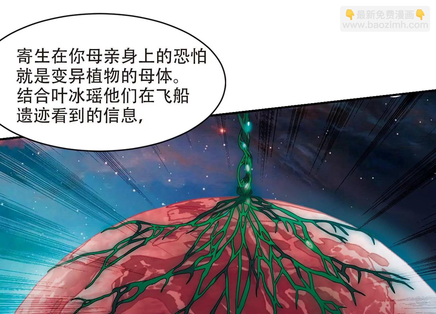 🍶穿越西元3000后 第709话  殉道者2 第9页