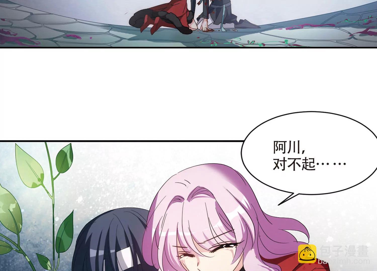 🍶穿越西元3000后 第711话  恸哭1 第13页