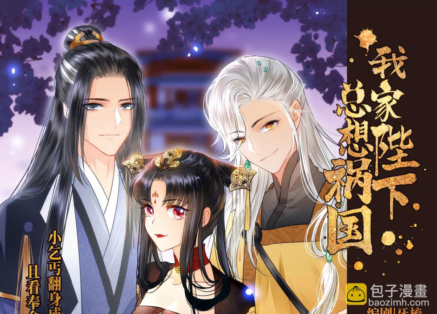 🍶穿越西元3000后 第711话  恸哭1 第49页