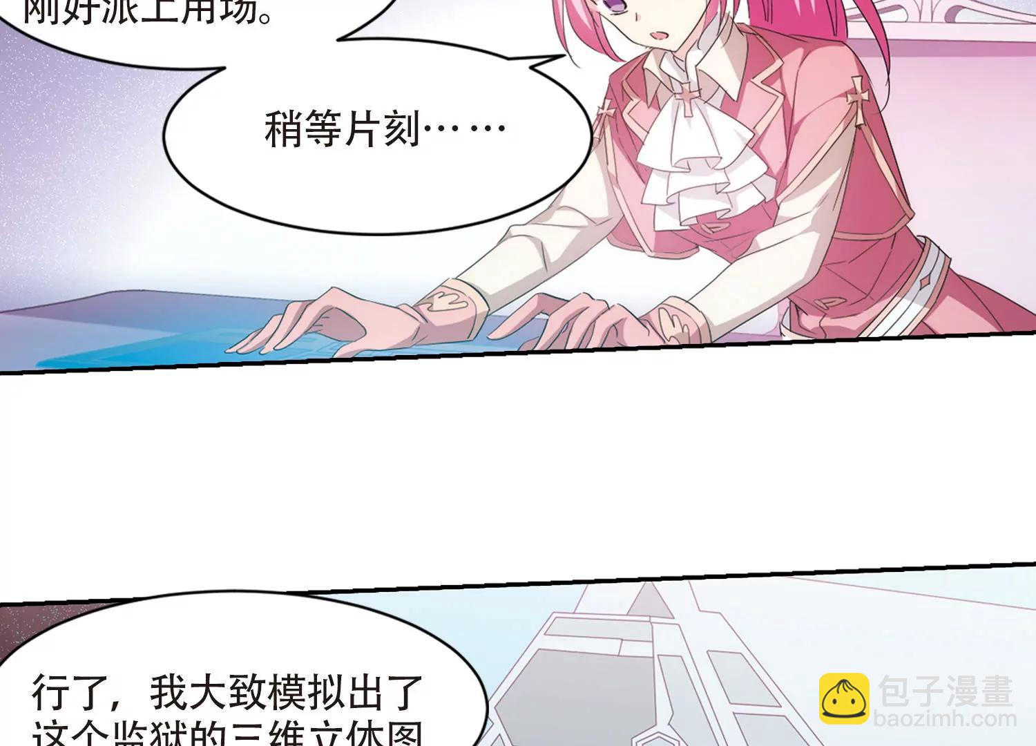 🍶穿越西元3000后 第713话  恸哭3 第10页