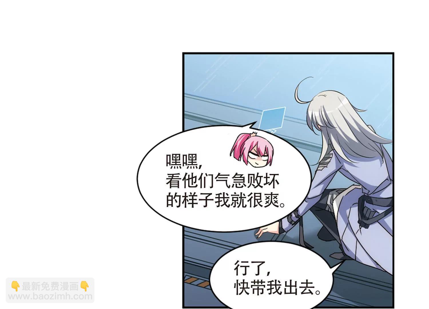 🍶穿越西元3000后 第713话  恸哭3 第19页