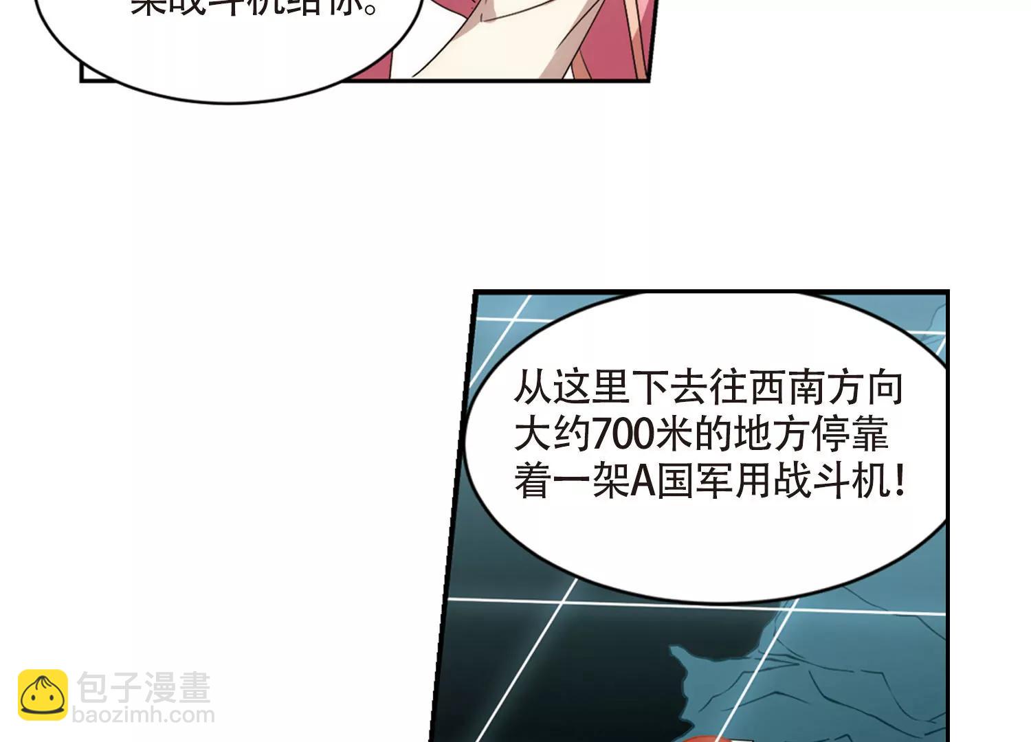 🍶穿越西元3000后 第713话  恸哭3 第31页