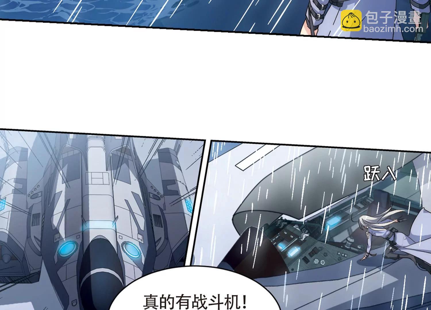 🍶穿越西元3000后 第713话  恸哭3 第36页