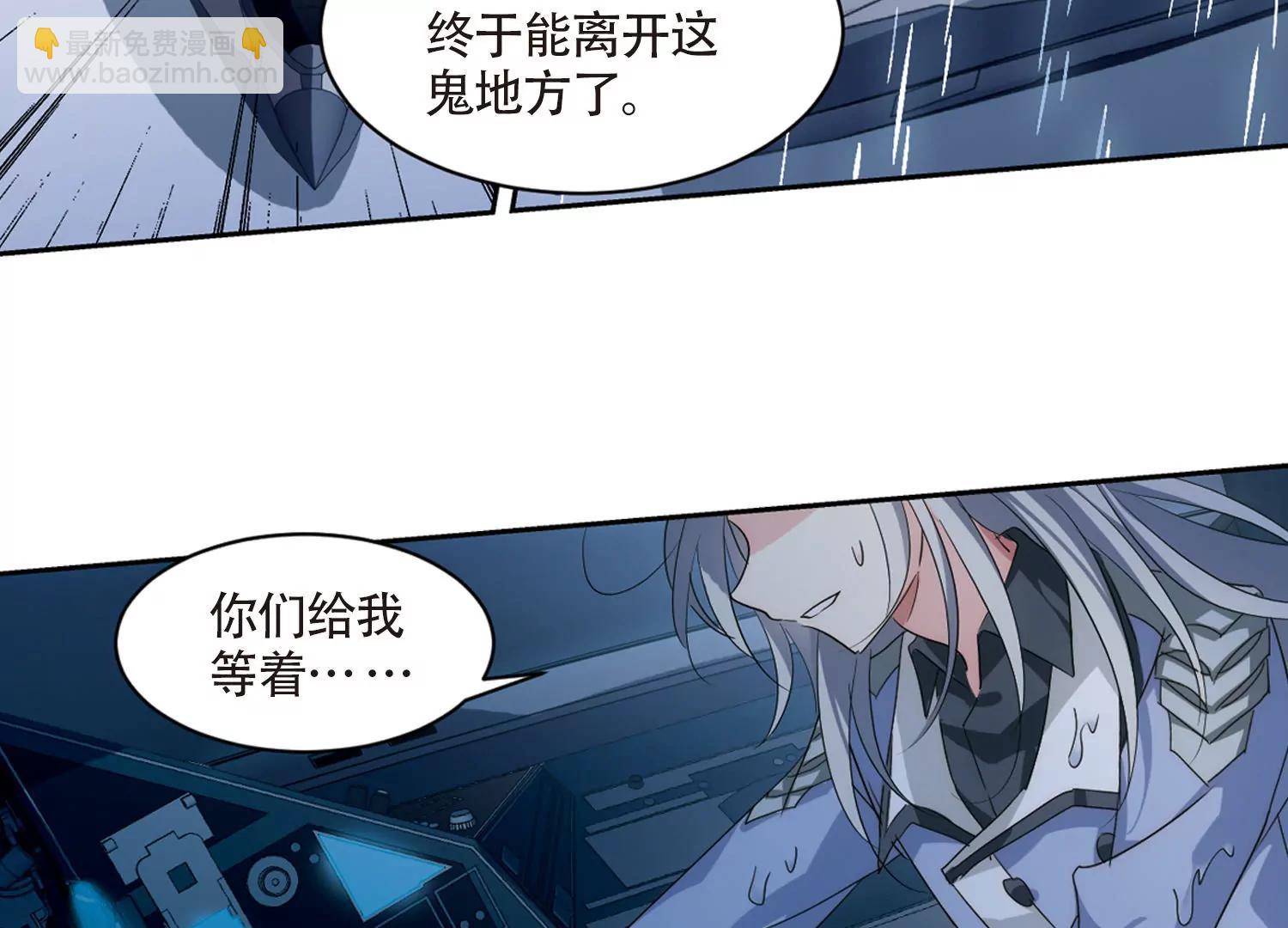 🍶穿越西元3000后 第713话  恸哭3 第37页
