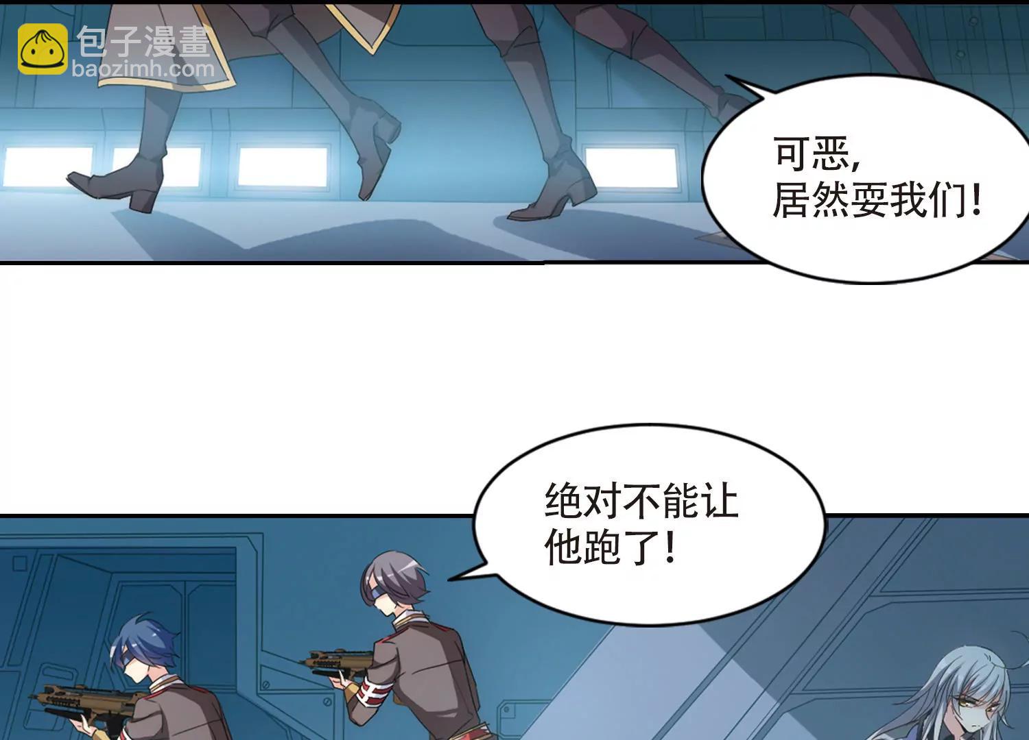 🍶穿越西元3000后 第713话  恸哭3 第6页