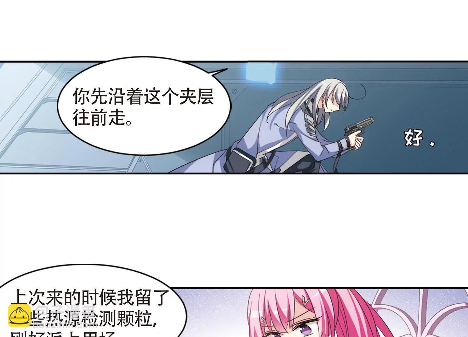 🍶穿越西元3000后 第713话  恸哭3 第9页