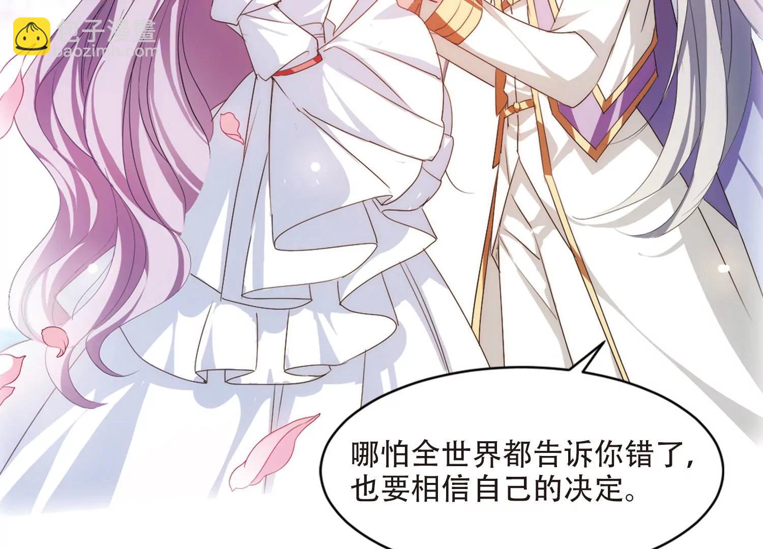 🍶穿越西元3000后 第715话  忏悔2 第15页