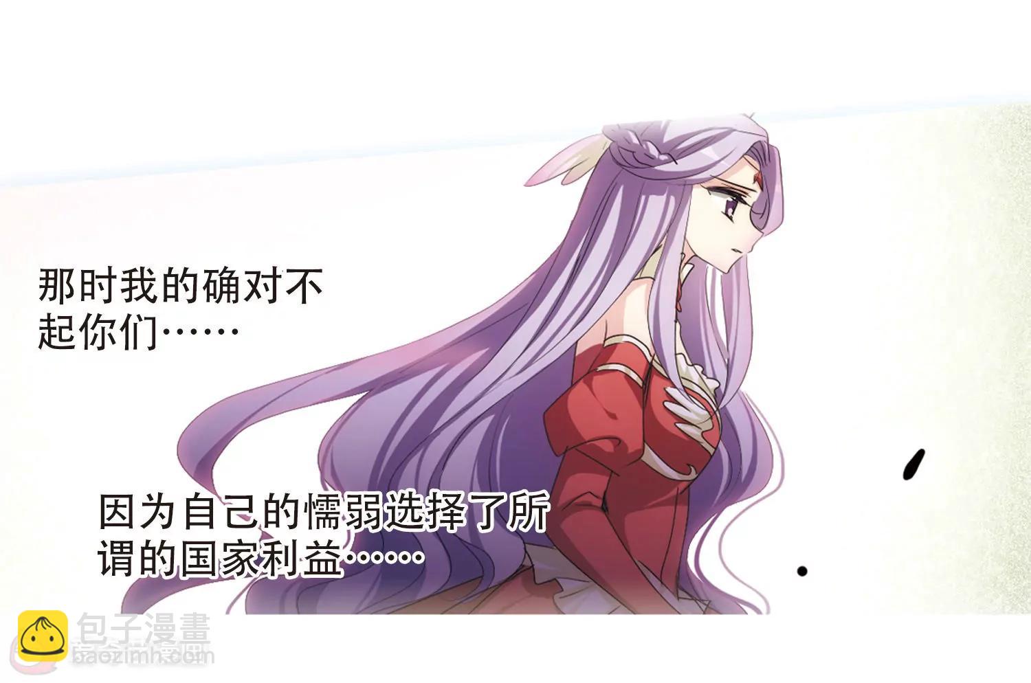 🍶穿越西元3000后 第715话  忏悔2 第18页