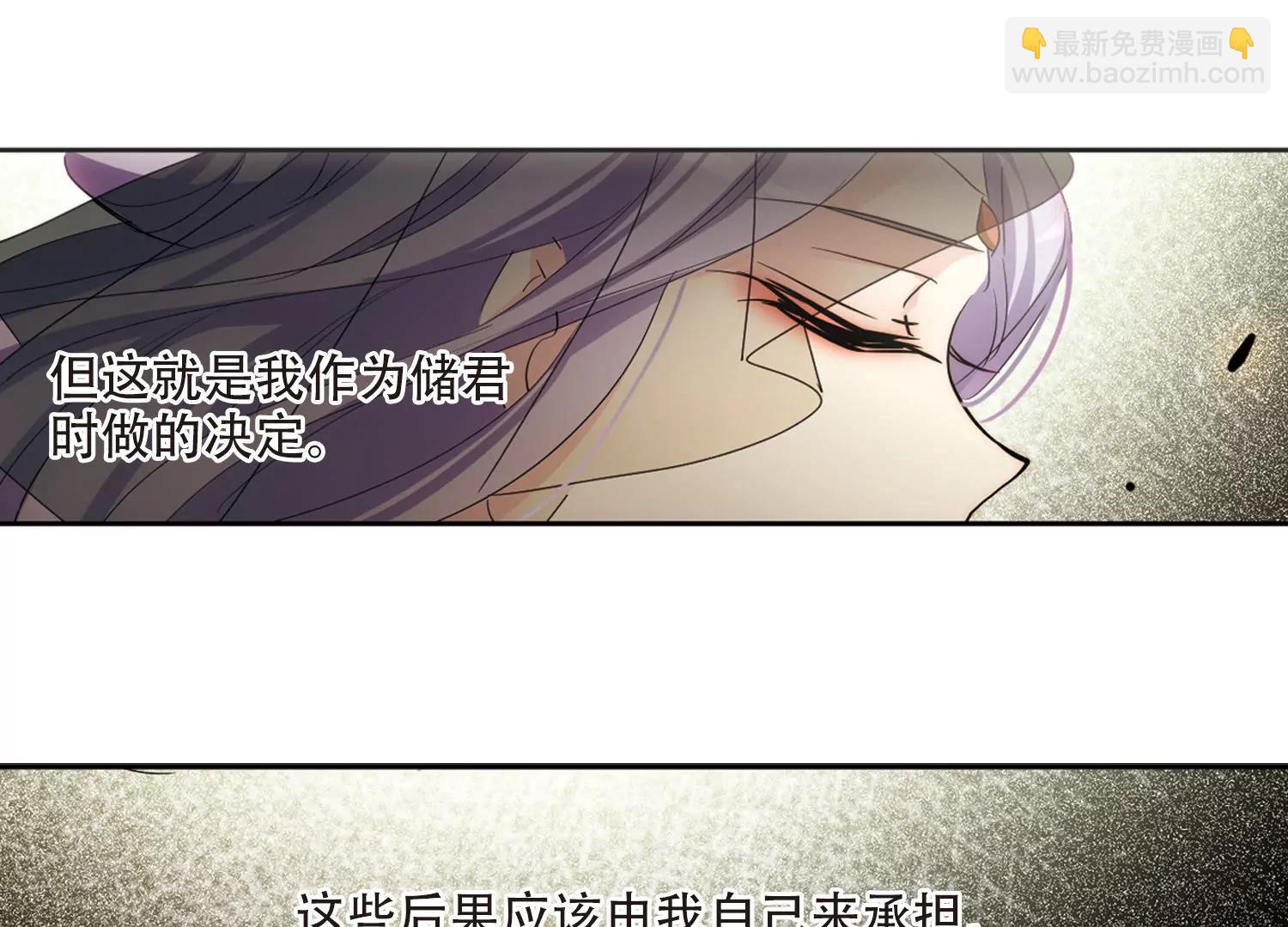 🍶穿越西元3000后 第715话  忏悔2 第19页
